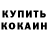 COCAIN 97% Vitaly Kuzmik
