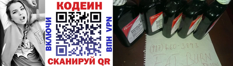 Кодеиновый сироп Lean напиток Lean (лин)  хочу наркоту  площадка как зайти  Мураши 